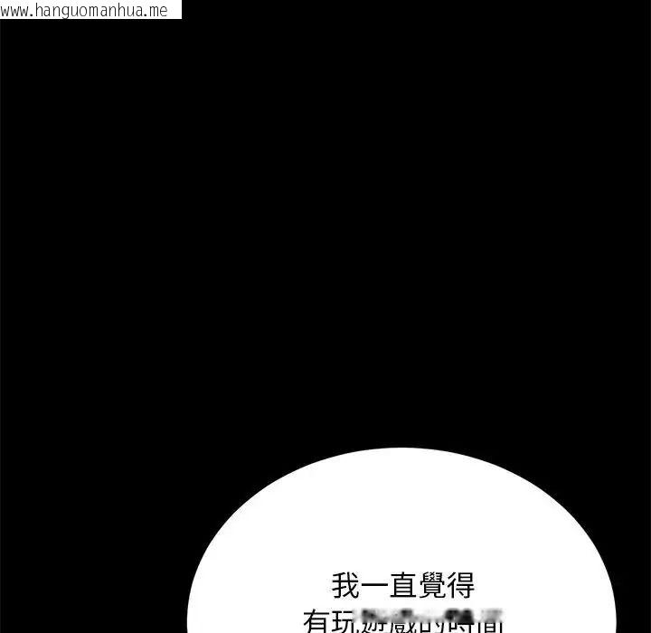 韩国漫画只有我一个男玩家韩漫_只有我一个男玩家-第7话在线免费阅读-韩国漫画-第118张图片