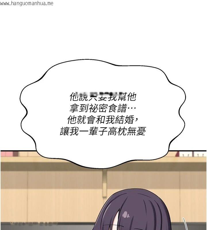 韩国漫画熟女交换计划韩漫_熟女交换计划-第89话-巨乳猎物新登场在线免费阅读-韩国漫画-第38张图片