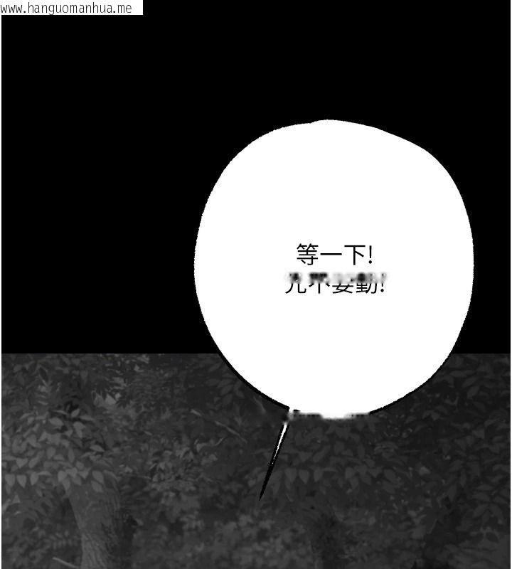 韩国漫画逆转食物链韩漫_逆转食物链-第13话-与老师深夜探险在线免费阅读-韩国漫画-第94张图片