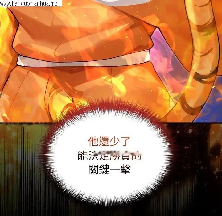 韩国漫画异世界骑士团长韩漫_异世界骑士团长-第87话在线免费阅读-韩国漫画-第98张图片