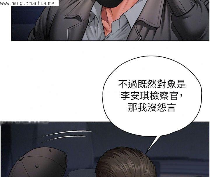 韩国漫画守护妳韩漫_守护妳-第51话-进入毒窟的安琪在线免费阅读-韩国漫画-第99张图片