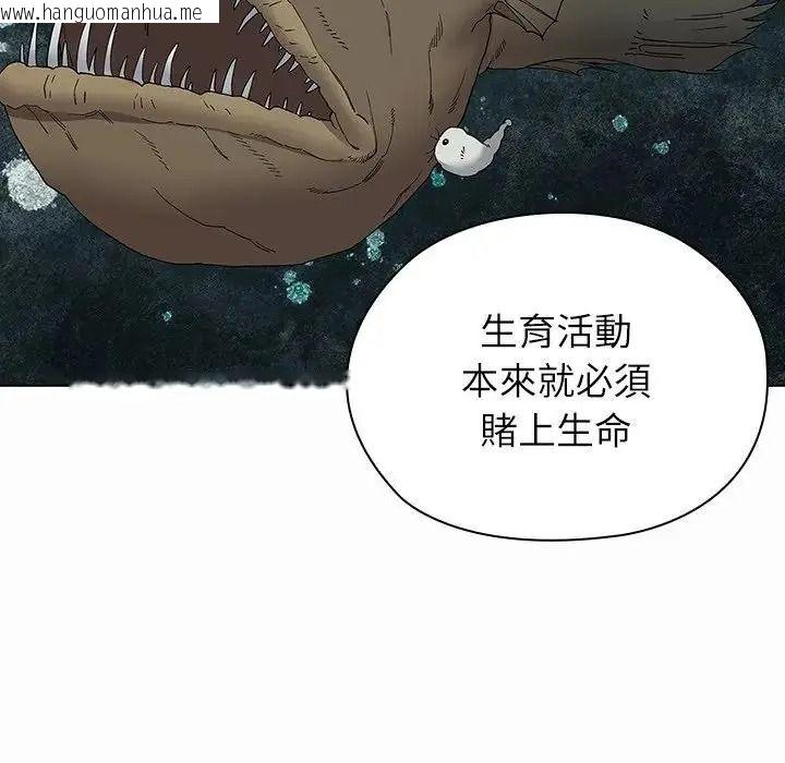 韩国漫画男以稀为贵韩漫_男以稀为贵-第21话在线免费阅读-韩国漫画-第68张图片