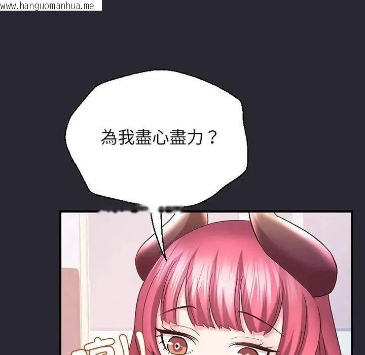 韩国漫画窥探未来的代价韩漫_窥探未来的代价-第11话在线免费阅读-韩国漫画-第33张图片