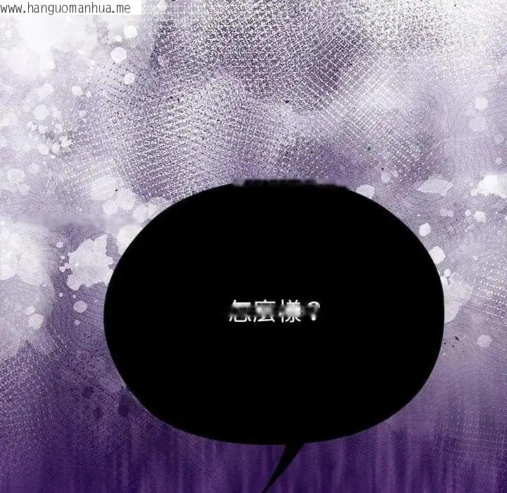 韩国漫画男以稀为贵韩漫_男以稀为贵-第21话在线免费阅读-韩国漫画-第167张图片