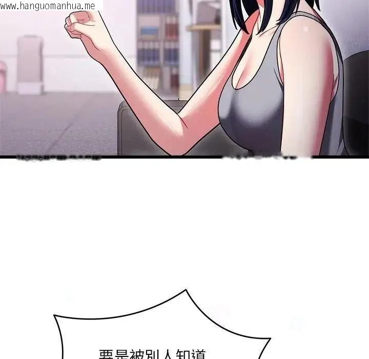 韩国漫画唬烂也没关系韩漫_唬烂也没关系-第10话在线免费阅读-韩国漫画-第61张图片