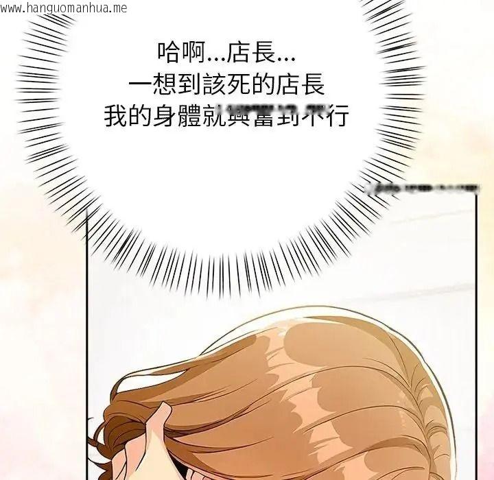 韩国漫画高薪兼职的代价韩漫_高薪兼职的代价-第12话在线免费阅读-韩国漫画-第40张图片