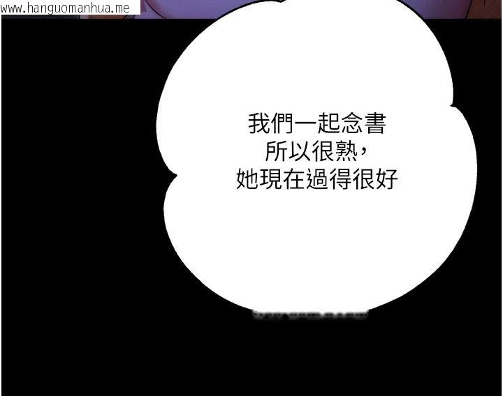 韩国漫画逆转食物链韩漫_逆转食物链-第13话-与老师深夜探险在线免费阅读-韩国漫画-第198张图片