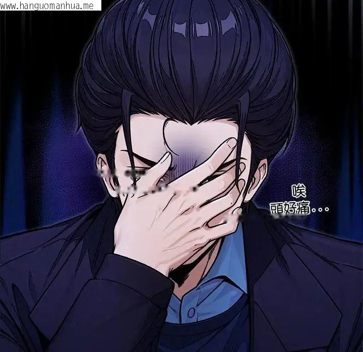 韩国漫画只有我一个男玩家韩漫_只有我一个男玩家-第7话在线免费阅读-韩国漫画-第72张图片