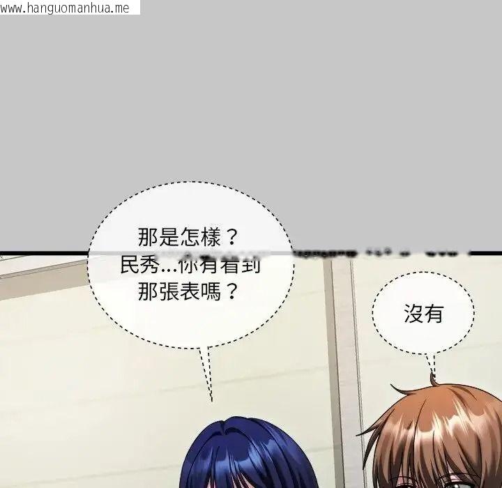 韩国漫画唬烂也没关系韩漫_唬烂也没关系-第10话在线免费阅读-韩国漫画-第122张图片