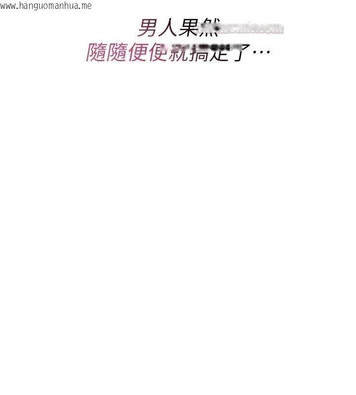 韩国漫画诅咒性转物语韩漫_诅咒性转物语-第47话-「保险套短裙」在线免费阅读-韩国漫画-第195张图片