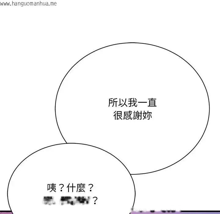 韩国漫画只有我一个男玩家韩漫_只有我一个男玩家-第7话在线免费阅读-韩国漫画-第166张图片