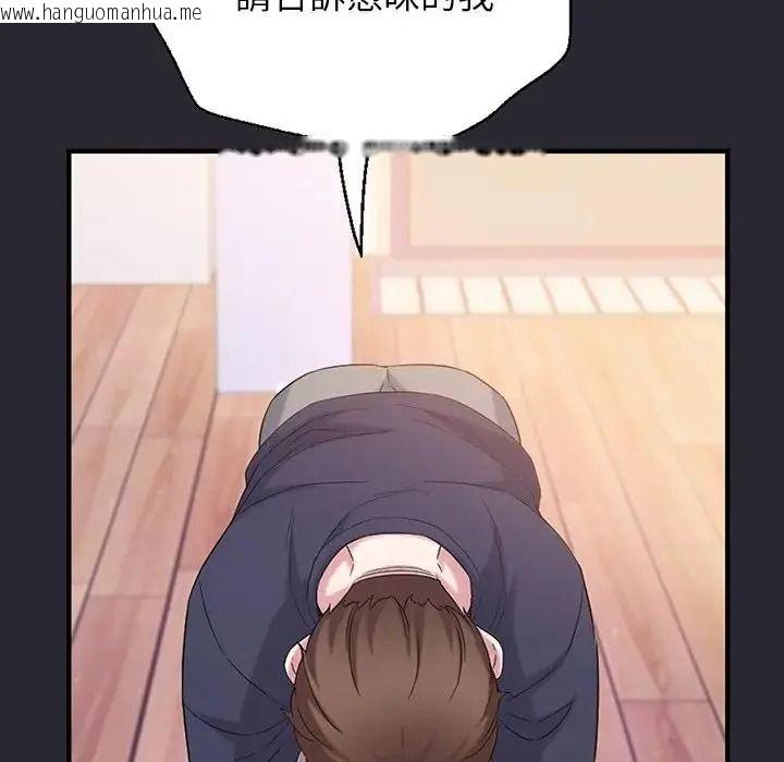 韩国漫画窥探未来的代价韩漫_窥探未来的代价-第11话在线免费阅读-韩国漫画-第57张图片