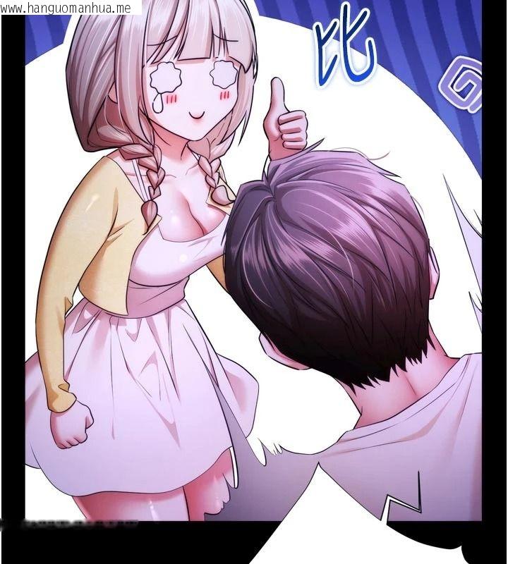 韩国漫画逆转食物链韩漫_逆转食物链-第13话-与老师深夜探险在线免费阅读-韩国漫画-第123张图片