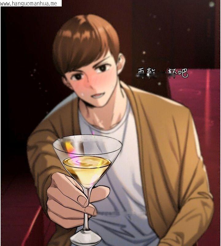 韩国漫画诅咒性转物语韩漫_诅咒性转物语-第47话-「保险套短裙」在线免费阅读-韩国漫画-第162张图片