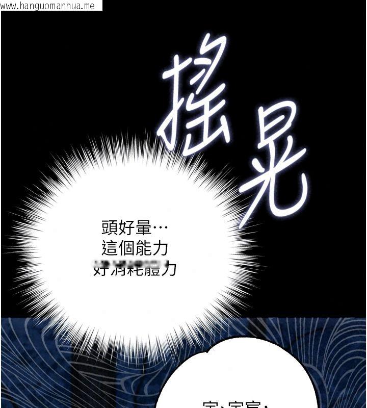 韩国漫画逆转食物链韩漫_逆转食物链-第13话-与老师深夜探险在线免费阅读-韩国漫画-第141张图片