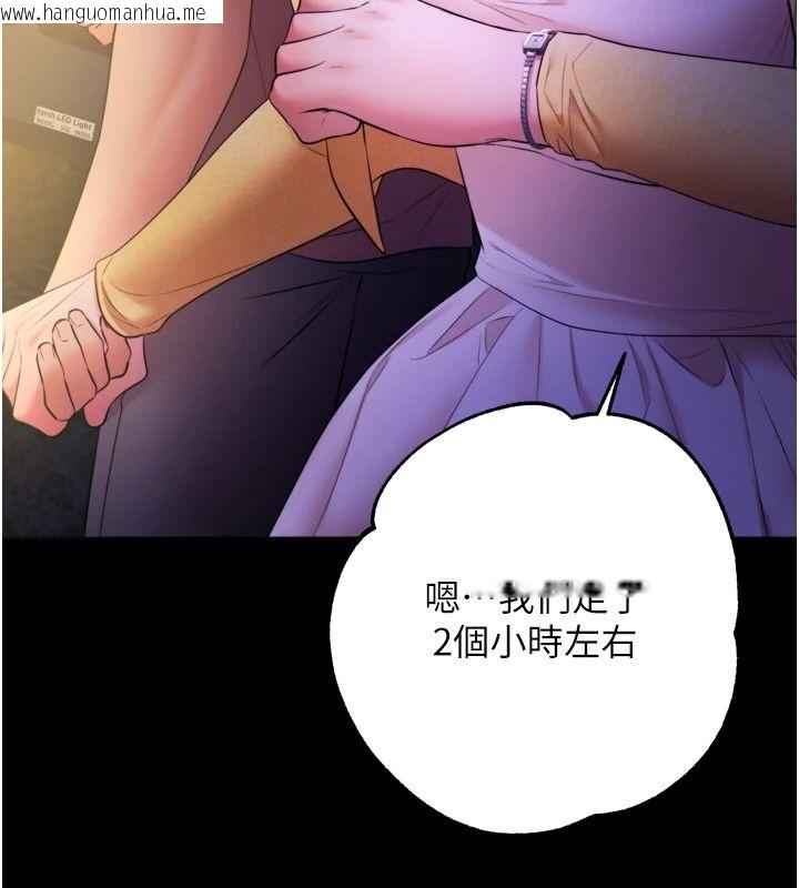 韩国漫画逆转食物链韩漫_逆转食物链-第13话-与老师深夜探险在线免费阅读-韩国漫画-第88张图片
