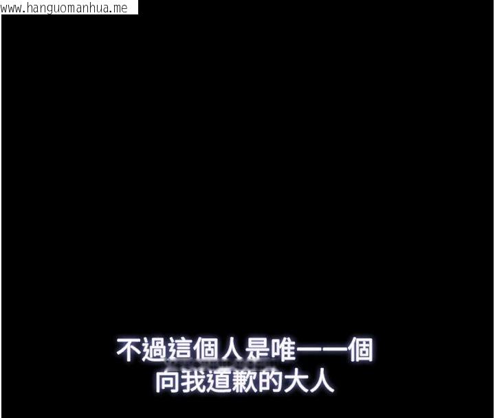 韩国漫画逆转食物链韩漫_逆转食物链-第13话-与老师深夜探险在线免费阅读-韩国漫画-第181张图片