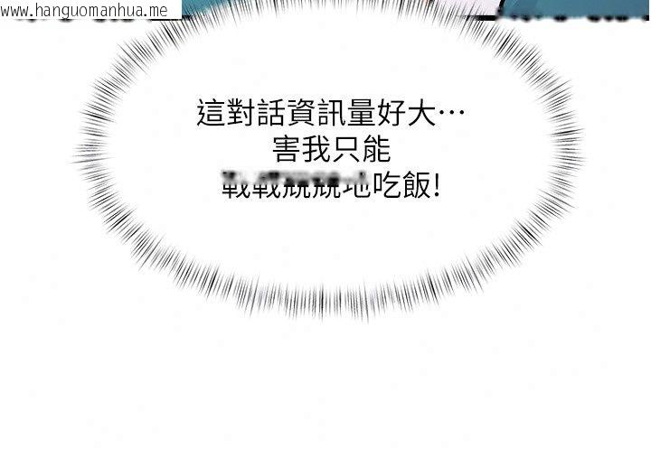 韩国漫画特色新视界韩漫_特色新视界-第58话-调戏秀色可餐的丫鬟在线免费阅读-韩国漫画-第130张图片