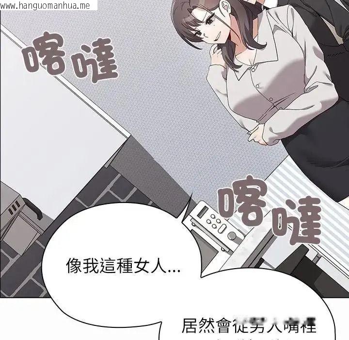 韩国漫画男以稀为贵韩漫_男以稀为贵-第21话在线免费阅读-韩国漫画-第143张图片