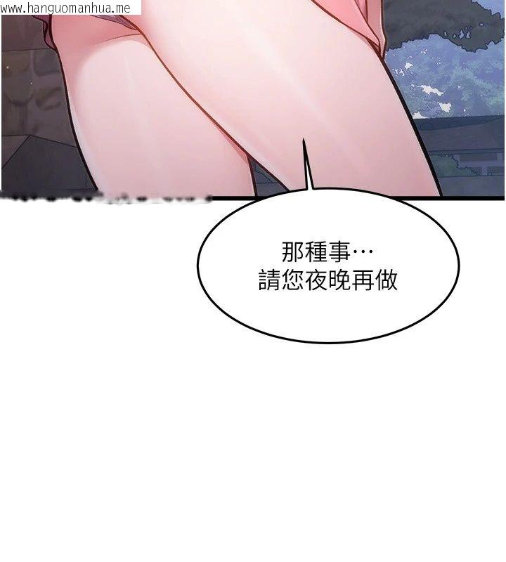 韩国漫画特色新视界韩漫_特色新视界-第58话-调戏秀色可餐的丫鬟在线免费阅读-韩国漫画-第104张图片