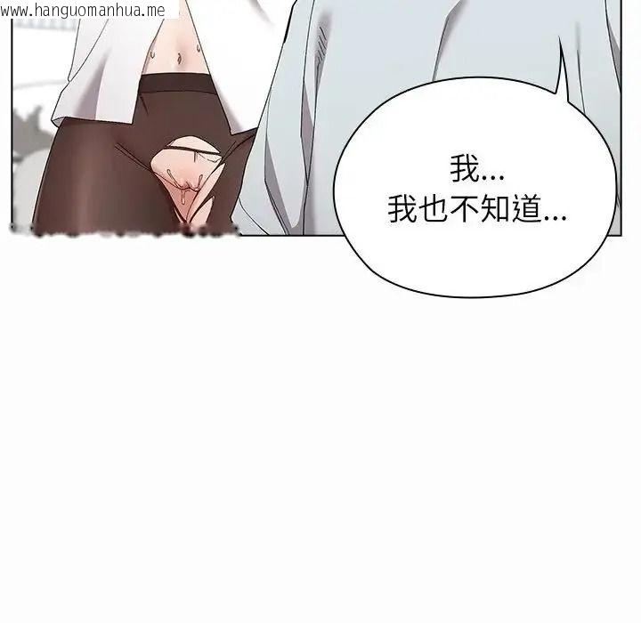 韩国漫画男以稀为贵韩漫_男以稀为贵-第21话在线免费阅读-韩国漫画-第22张图片