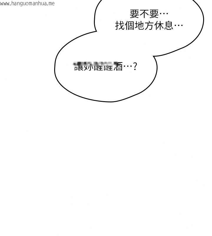 韩国漫画诅咒性转物语韩漫_诅咒性转物语-第47话-「保险套短裙」在线免费阅读-韩国漫画-第192张图片