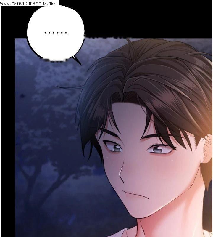 韩国漫画逆转食物链韩漫_逆转食物链-第13话-与老师深夜探险在线免费阅读-韩国漫画-第69张图片
