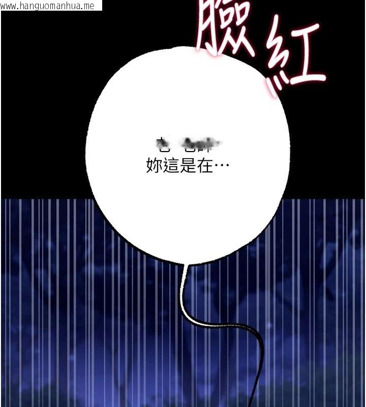 韩国漫画逆转食物链韩漫_逆转食物链-第13话-与老师深夜探险在线免费阅读-韩国漫画-第224张图片