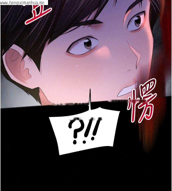 韩国漫画逆转食物链韩漫_逆转食物链-第13话-与老师深夜探险在线免费阅读-韩国漫画-第92张图片