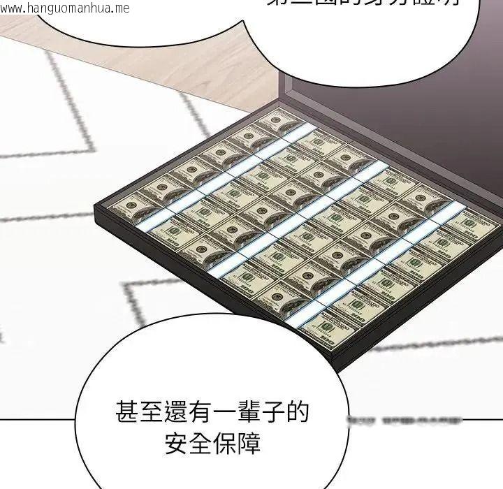 韩国漫画男以稀为贵韩漫_男以稀为贵-第21话在线免费阅读-韩国漫画-第127张图片