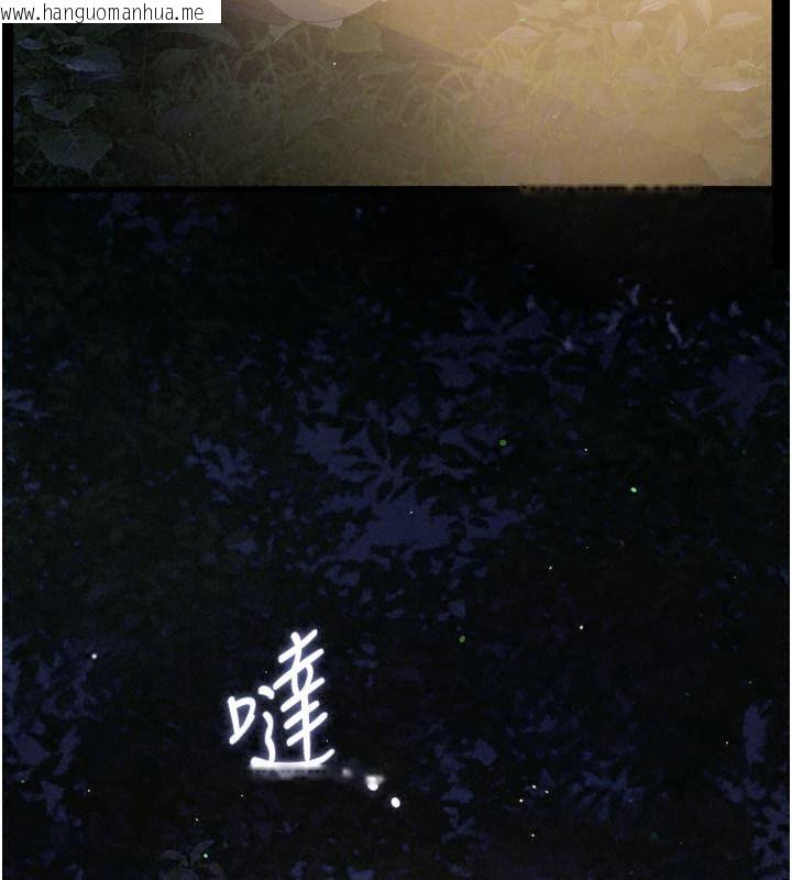 韩国漫画逆转食物链韩漫_逆转食物链-第13话-与老师深夜探险在线免费阅读-韩国漫画-第49张图片