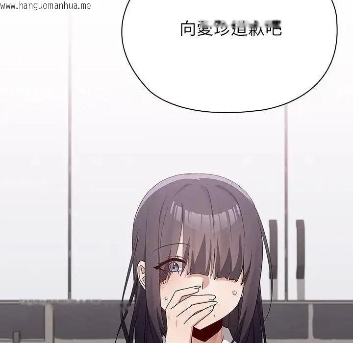 韩国漫画男以稀为贵韩漫_男以稀为贵-第21话在线免费阅读-韩国漫画-第163张图片