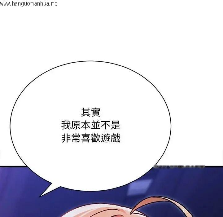 韩国漫画只有我一个男玩家韩漫_只有我一个男玩家-第7话在线免费阅读-韩国漫画-第109张图片