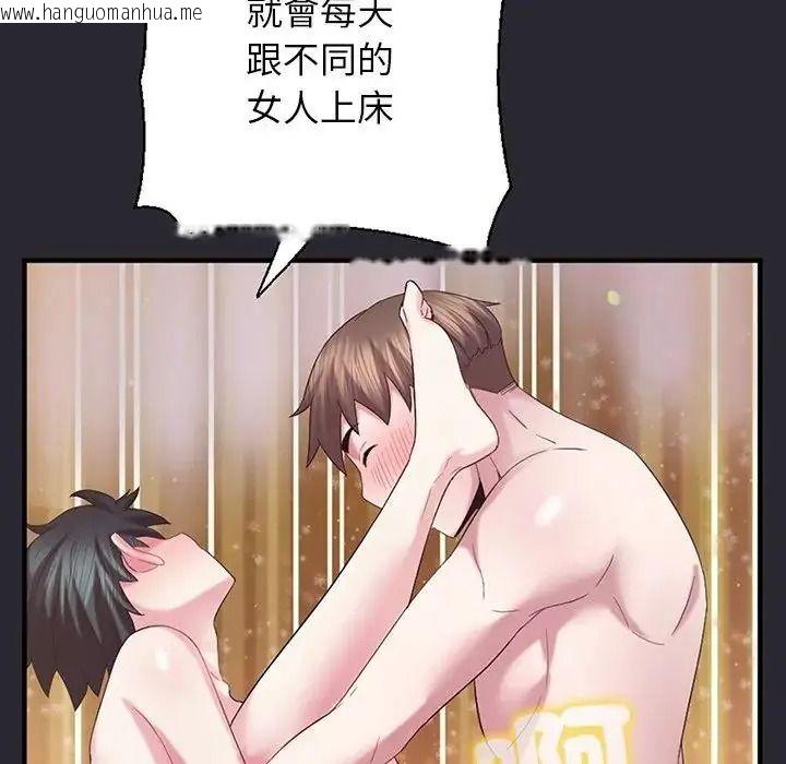 韩国漫画窥探未来的代价韩漫_窥探未来的代价-第11话在线免费阅读-韩国漫画-第111张图片