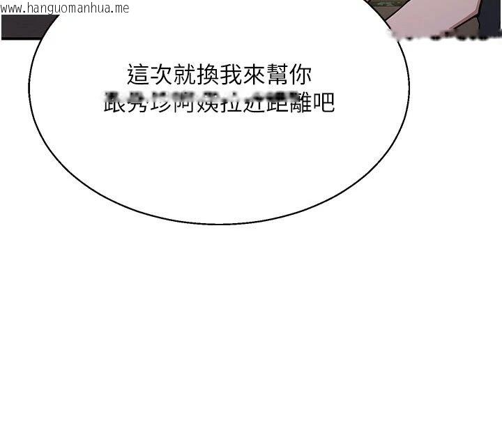 韩国漫画熟女交换计划韩漫_熟女交换计划-第89话-巨乳猎物新登场在线免费阅读-韩国漫画-第85张图片
