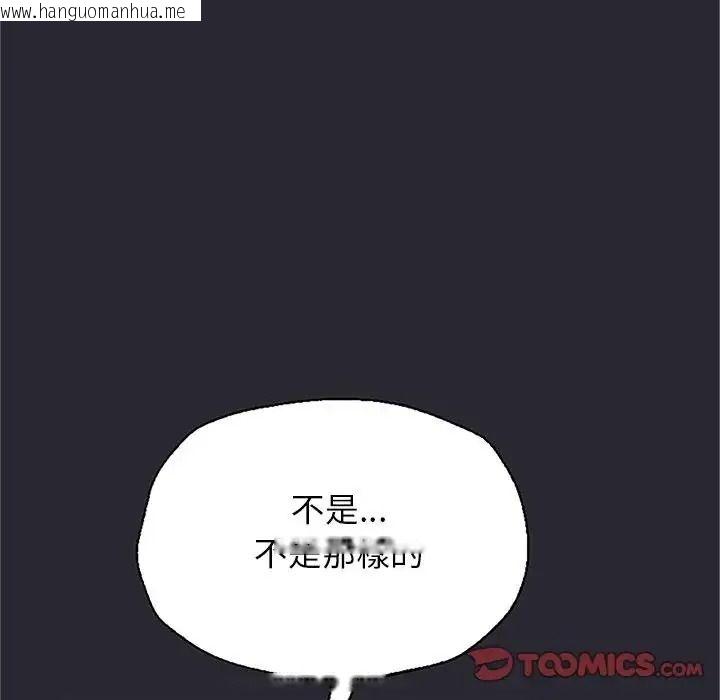 韩国漫画窥探未来的代价韩漫_窥探未来的代价-第11话在线免费阅读-韩国漫画-第188张图片