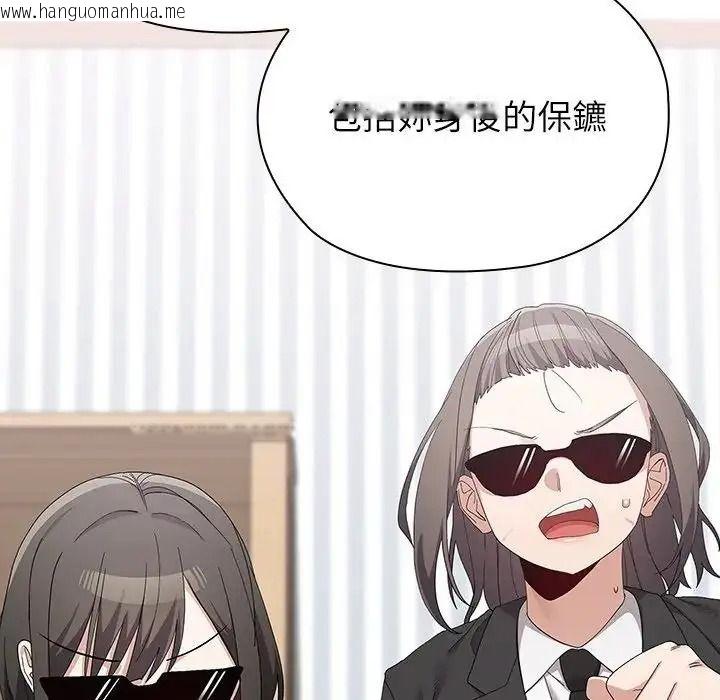 韩国漫画男以稀为贵韩漫_男以稀为贵-第21话在线免费阅读-韩国漫画-第99张图片