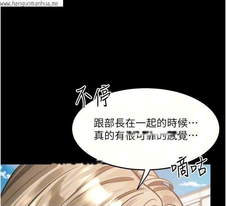 韩国漫画堕落物语2韩漫_堕落物语2-第73话-给部长的「特别服务」在线免费阅读-韩国漫画-第12张图片