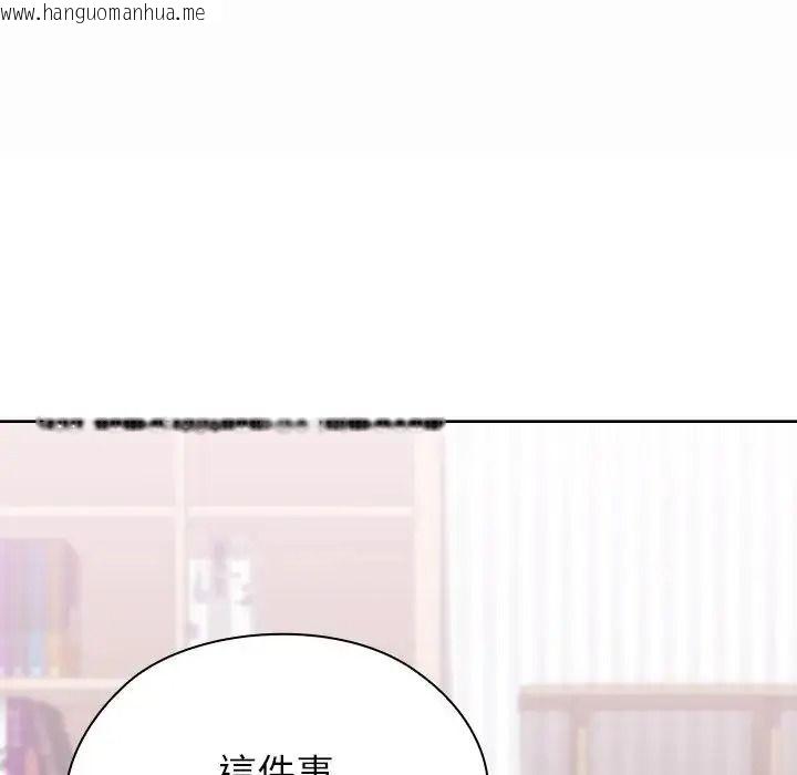 韩国漫画男以稀为贵韩漫_男以稀为贵-第21话在线免费阅读-韩国漫画-第58张图片