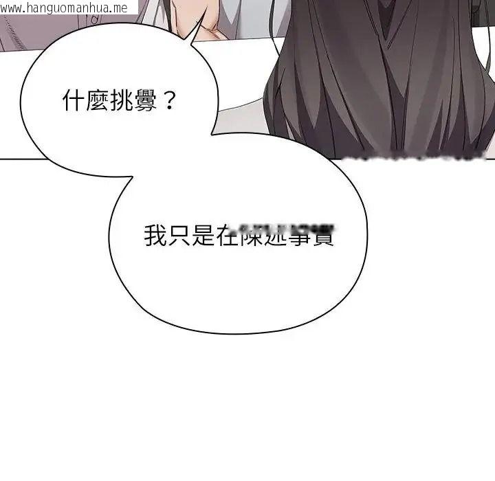 韩国漫画男以稀为贵韩漫_男以稀为贵-第21话在线免费阅读-韩国漫画-第97张图片