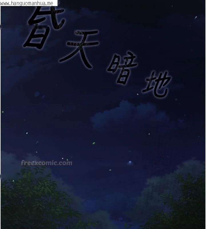 韩国漫画逆转食物链韩漫_逆转食物链-第13话-与老师深夜探险在线免费阅读-韩国漫画-第45张图片