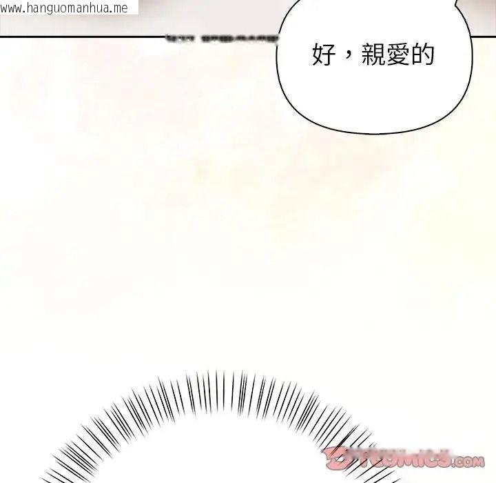 韩国漫画高薪兼职的代价韩漫_高薪兼职的代价-第12话在线免费阅读-韩国漫画-第39张图片
