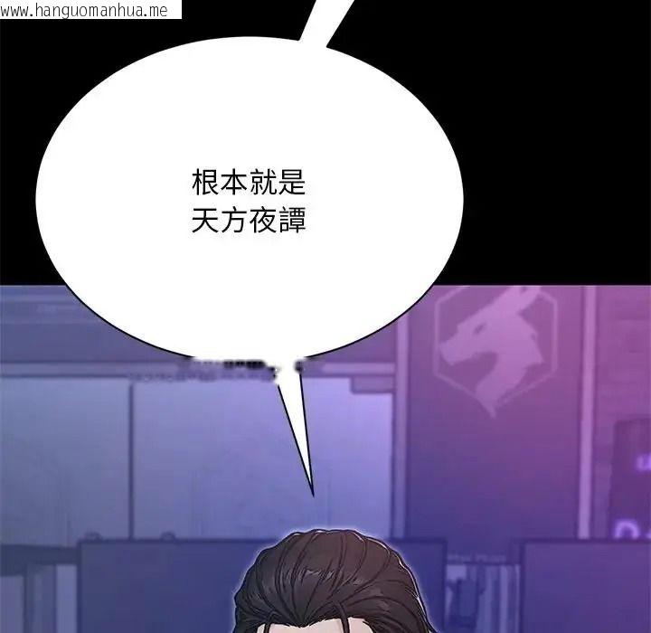 韩国漫画只有我一个男玩家韩漫_只有我一个男玩家-第7话在线免费阅读-韩国漫画-第153张图片