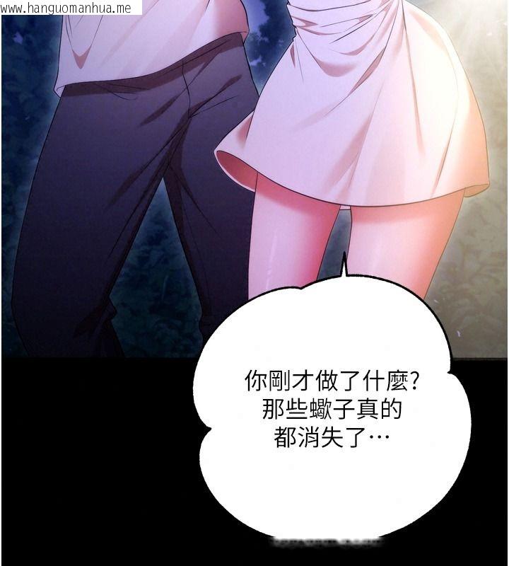 韩国漫画逆转食物链韩漫_逆转食物链-第13话-与老师深夜探险在线免费阅读-韩国漫画-第143张图片