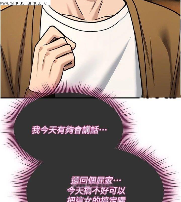 韩国漫画诅咒性转物语韩漫_诅咒性转物语-第47话-「保险套短裙」在线免费阅读-韩国漫画-第136张图片