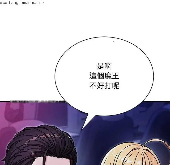 韩国漫画只有我一个男玩家韩漫_只有我一个男玩家-第7话在线免费阅读-韩国漫画-第89张图片