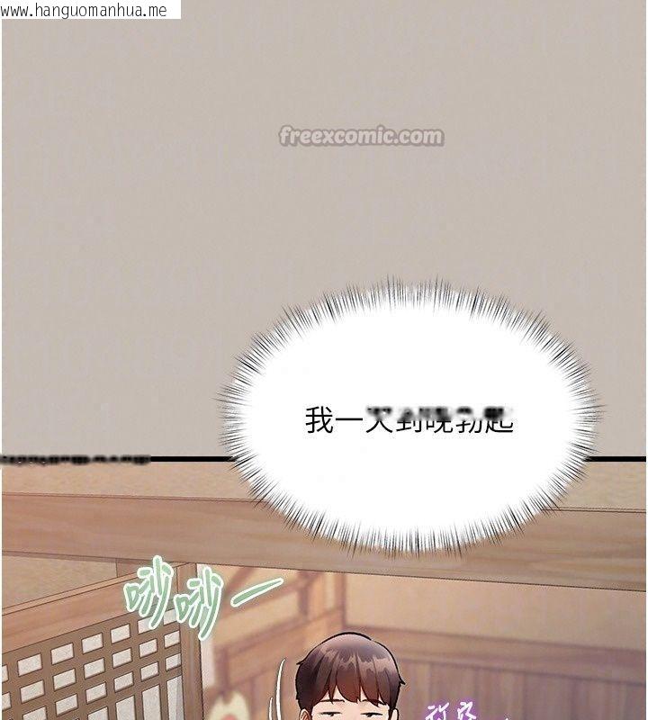 韩国漫画特色新视界韩漫_特色新视界-第58话-调戏秀色可餐的丫鬟在线免费阅读-韩国漫画-第75张图片