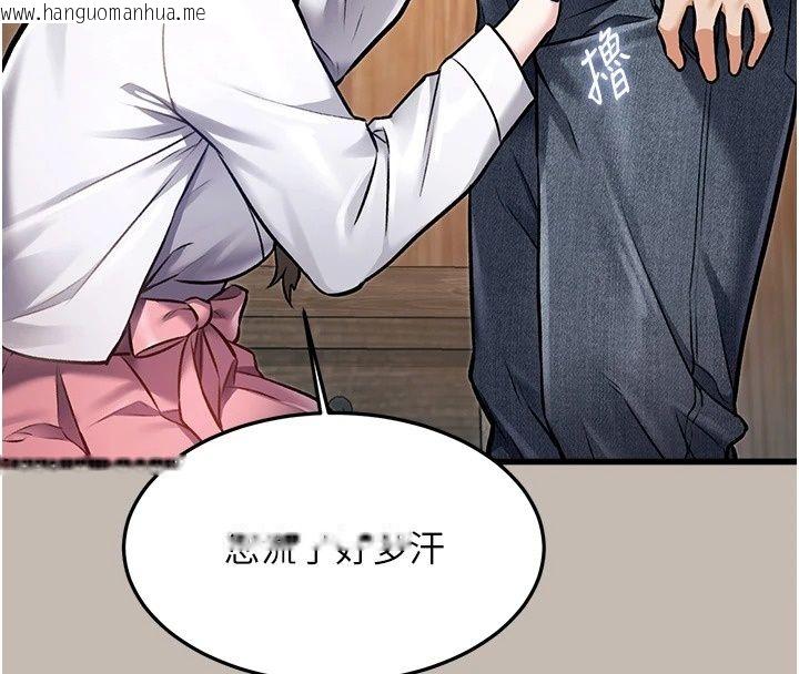 韩国漫画特色新视界韩漫_特色新视界-第58话-调戏秀色可餐的丫鬟在线免费阅读-韩国漫画-第65张图片