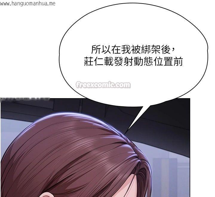 韩国漫画守护妳韩漫_守护妳-第51话-进入毒窟的安琪在线免费阅读-韩国漫画-第60张图片