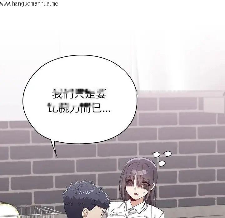 韩国漫画男以稀为贵韩漫_男以稀为贵-第21话在线免费阅读-韩国漫画-第113张图片